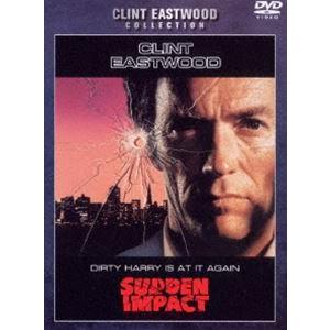 ダーティハリー4 [DVD]