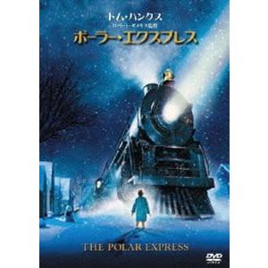 ポーラー・エクスプレス [DVD]｜guruguru