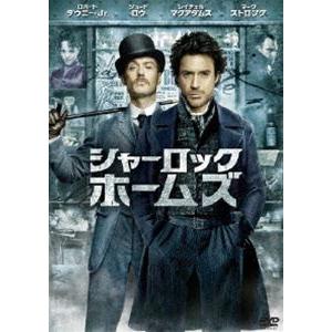 シャーロック・ホームズ [DVD]｜guruguru