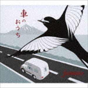 junnos / 車のおうち [CD]