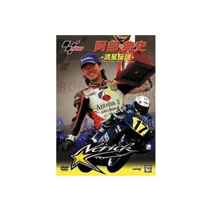 阿部典史 〜流星伝説〜 Shooting Star ”NORICK” [DVD]