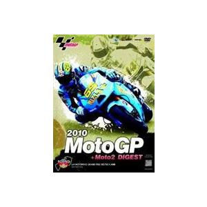 2010MotoGP＋Moto2 公式DVD R-8 ドイツGP [DVD]