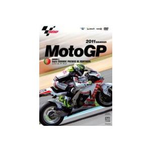 2011MotoGP公式DVD Round3 ポルトガルGP [DVD]