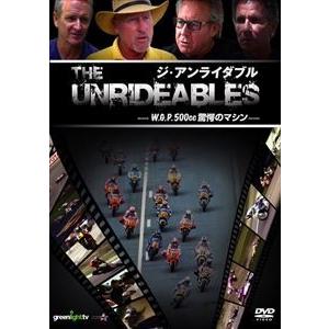THE アンライダブル〜W.G.P.500cc驚愕のマシン〜 [DVD]