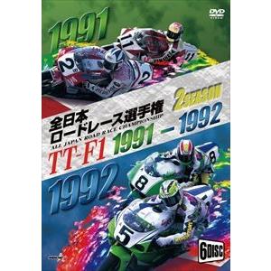 1991／1992全日本ロードレース選手権 TT-F1コンプリート 2タイトルセット〜全戦収録〜 [...