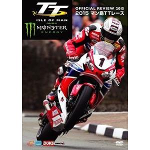 マン島TTレース2015【DVD】 [DVD]｜guruguru