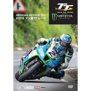 マン島TTレース2019【DVD】 [DVD]