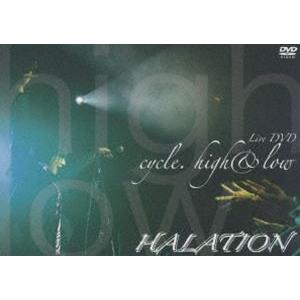 HALATION／cycle. High ＆ low [DVD]