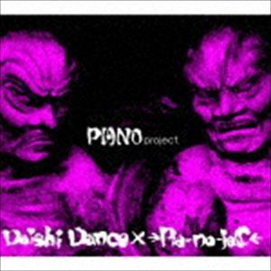 Daishi Dance × →Pia-no-jaC← / PIANO project. [CD]｜guruguru