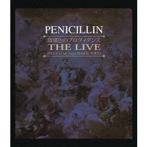 PENICILLIN／瑠璃色のプロヴィデンス THE LIVE [Blu-ray]