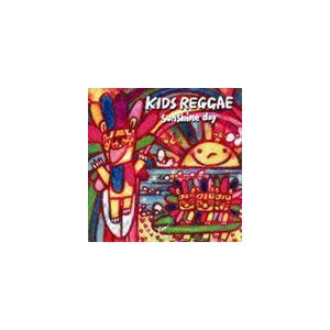 KIDS REGGAE sunshine day [CD]｜guruguru