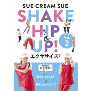 SHAKE HIP UP!エクササイズ! Vol.2（完全生産限定盤） [DVD]｜guruguru