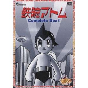 鉄腕アトム Complete BOX 1（期間限定生産） [DVD] : ぐるぐる王国