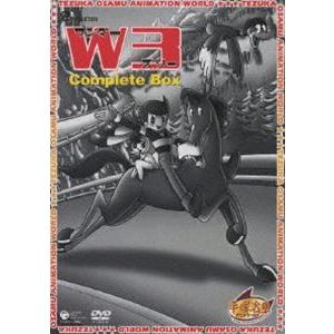 W3 ワンダースリー Complete BOX（期間限定生産） [DVD]