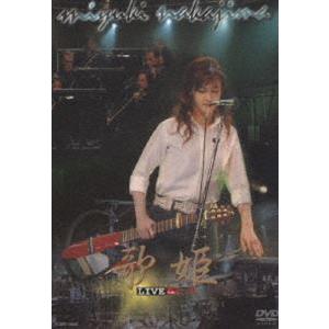 中島みゆき／歌姫 LIVE in L.A. [DVD]