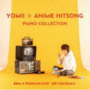 よみぃ / よみぃ × アニメヒットソング ピアノコレクション [CD]