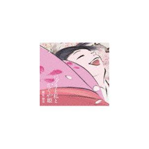 二階堂和美 / ジブリと私とかぐや姫 [CD]｜guruguru