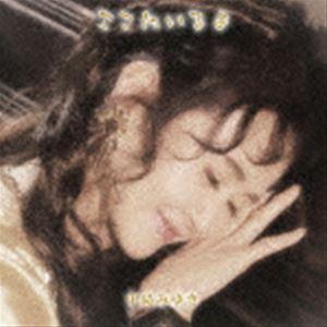 中島みゆき / ここにいるよ（初回盤／2CD＋DVD） [CD] : ぐるぐる王国