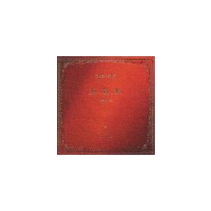 中島みゆき / 短篇集 [CD]