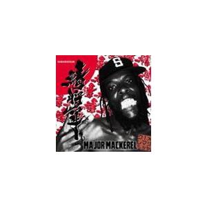 メジャー・マックレル / 鯖将軍 [CD]｜guruguru