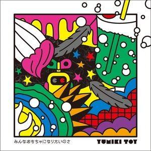 新品未開封 TOMOO Wanna V CDアルバム m42984354893_1.jpg?1727713005
