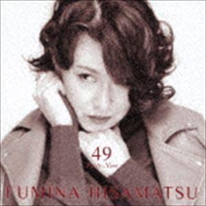 久松史奈 / 久松史奈ベスト・アルバム 49 Forty-Nine [CD]