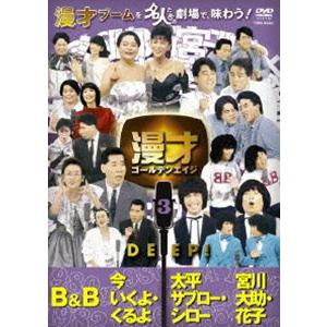キープ 昭和のお笑い名人芸 10枚組 SOD-3400G（DVD） : フォーマル