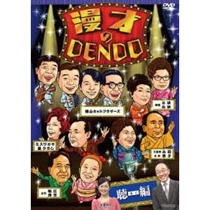 中田カウス／漫才のDENDO 聴（きく）編 [DVD]｜guruguru