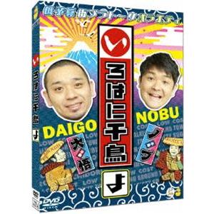 千鳥／いろはに千鳥（よ） [DVD]｜guruguru