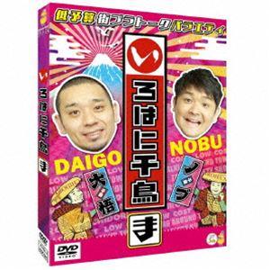 いろはに千鳥（ま） [DVD]