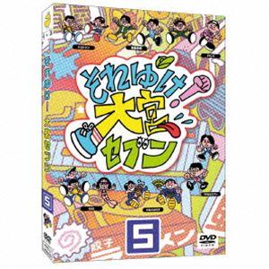 それゆけ!大宮セブン(5) [DVD]の商品画像