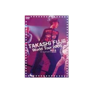 藤井隆／藤井隆ワールドツアー2005 [DVD]