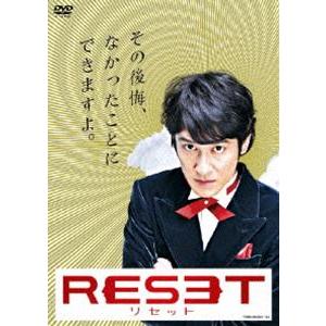 リセット [DVD]