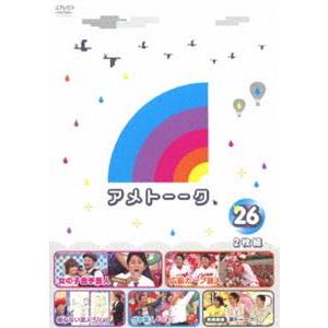アメトーーク!DVD26 [DVD]｜guruguru