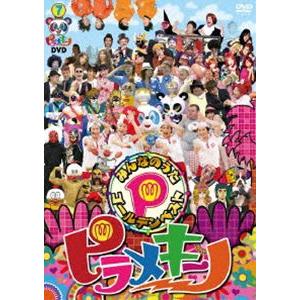 ピラメキーノDVD みんなのうたゴールデンベスト...の商品画像