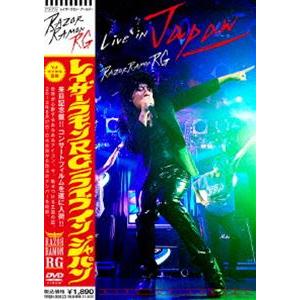 レイザーラモンRG／Live in Japan [DVD]｜guruguru