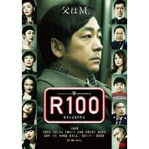 R100 [DVD]