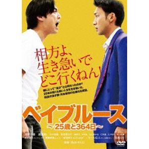 ベイブルース〜25歳と364日〜 [DVD]｜guruguru