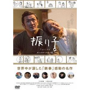 振り子 [DVD]の商品画像