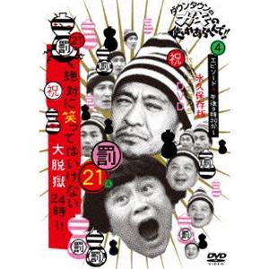 ダウンタウンのガキの使いやあらへんで!! 15周年記念DVD 永久保存版(2)… ダウンタウンのガキの使いやあらへんで!! 15周年記念DVD 永久