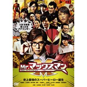 Mr.マックスマン [DVD]｜guruguru