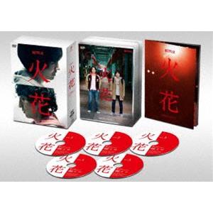 Netflixオリジナルドラマ『火花』DVD-BOX [DVD]