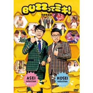 BUZZってミキ!（初回限定版） [DVD]｜guruguru