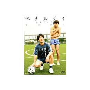 ペナルティ単独ライブ2006 [DVD]｜guruguru
