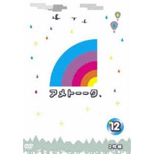 アメトーーク!DVD12 [DVD]