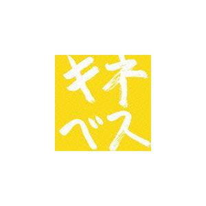 木根尚登 / 木根尚登20周年記念ベスト リマスターソロ キネベス [CD]｜guruguru