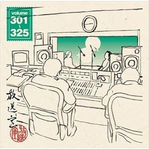 松本人志 / 放送室 VOL.301〜325（CD-ROM ※MP3） [CD-ROM]