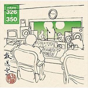 松本人志 / 放送室 VOL.326〜350(C...の商品画像
