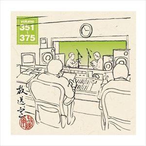 松本人志 / 放送室 VOL.351〜375（CD-ROM ※MP3） [CD-ROM]