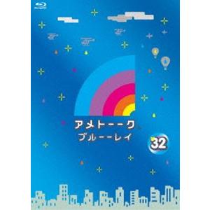 アメトーーク!ブルーーレイ32 [Blu-ray]｜guruguru